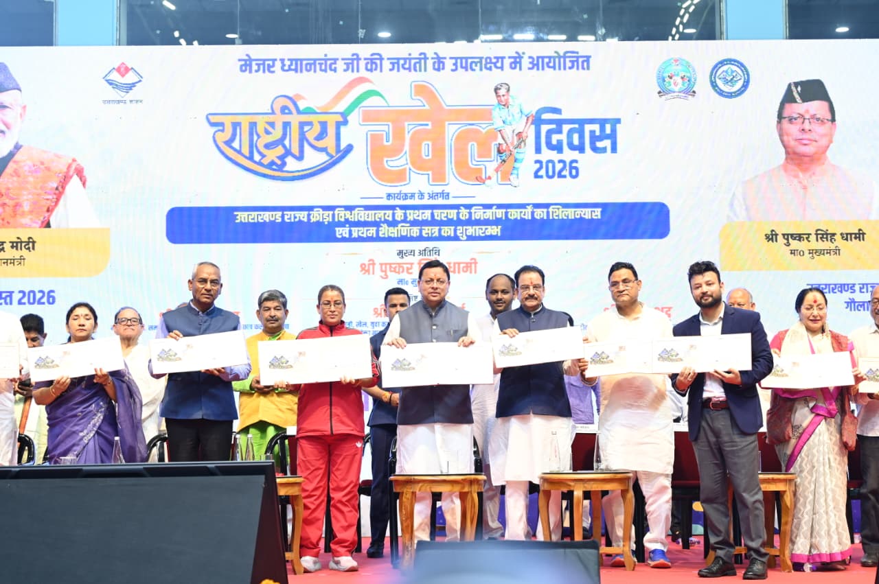 मुख्यमंत्री ने राष्ट्रीय खेल दिवस पर राज्य क्रीड़ा विश्वविद्यालय के प्रथम चरण के निर्माण कार्यों का किया शिलान्यास